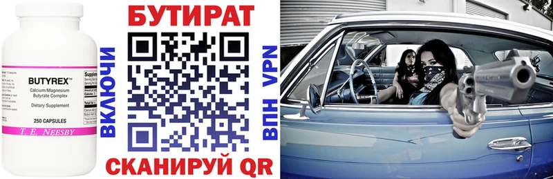 наркота  Вытегра  БУТИРАТ BDO 