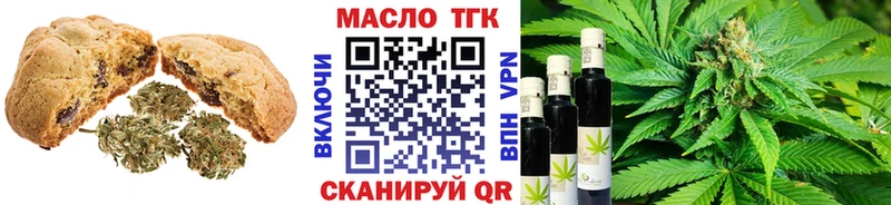 Печенье с ТГК марихуана  Вытегра 