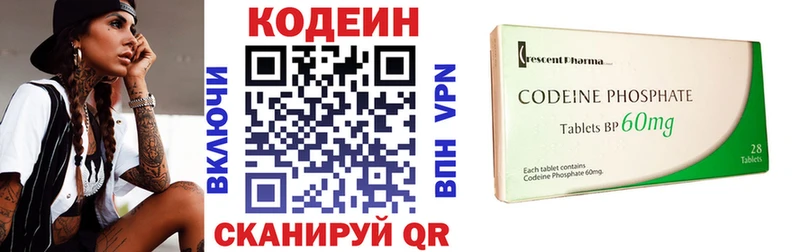 Кодеин напиток Lean (лин)  Вытегра 
