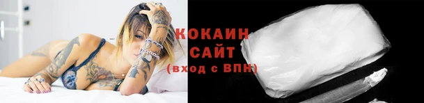 кокаин премиум Беломорск