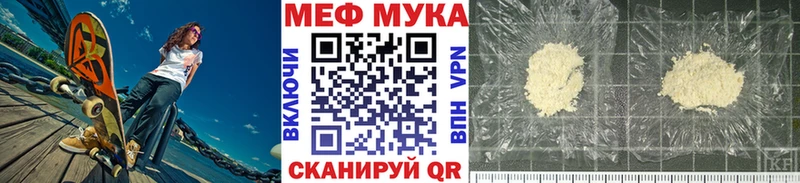 Меф мяу мяу кристаллы Вытегра