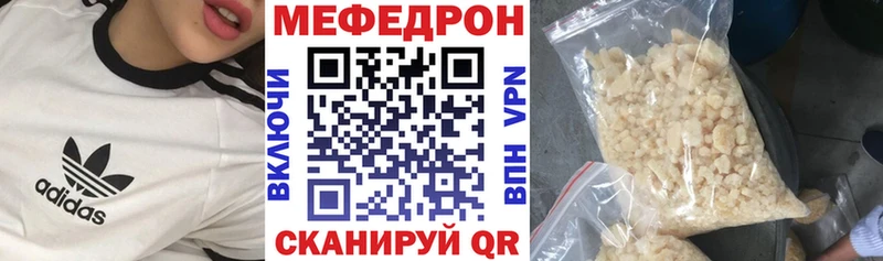 Мефедрон VHQ  дарнет шоп  даркнет как зайти  Вытегра 